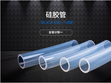 2026年5月硅胶管厂家推荐指南：蒸汽硅胶管耐高温网纹食品级高透明公司优选！